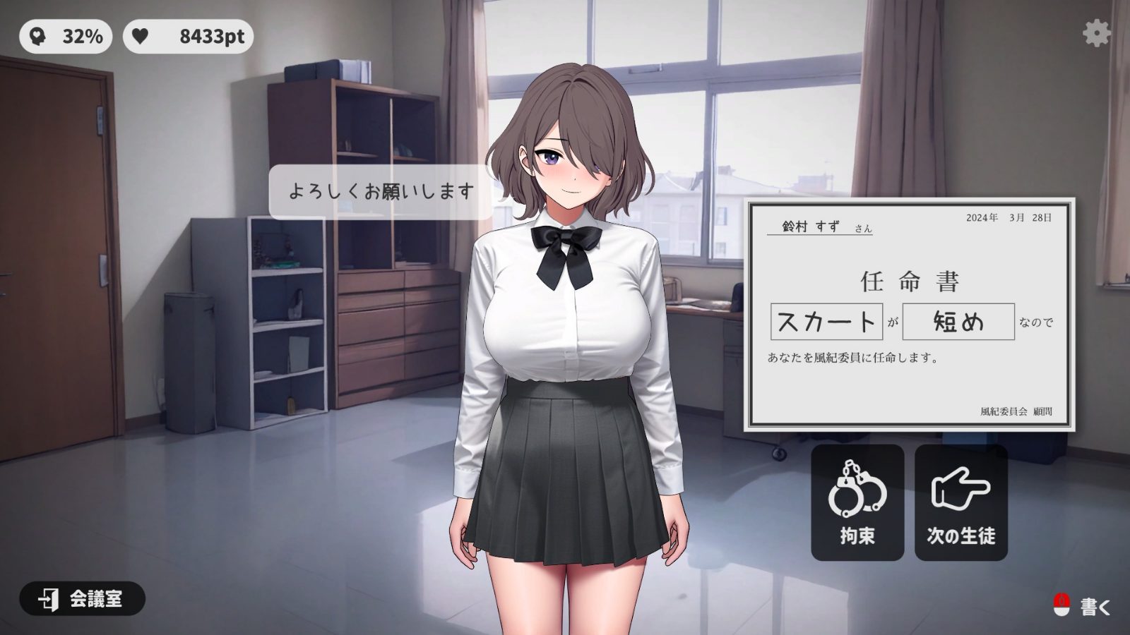 校规女子_校則女子 场景演出 专题图 4