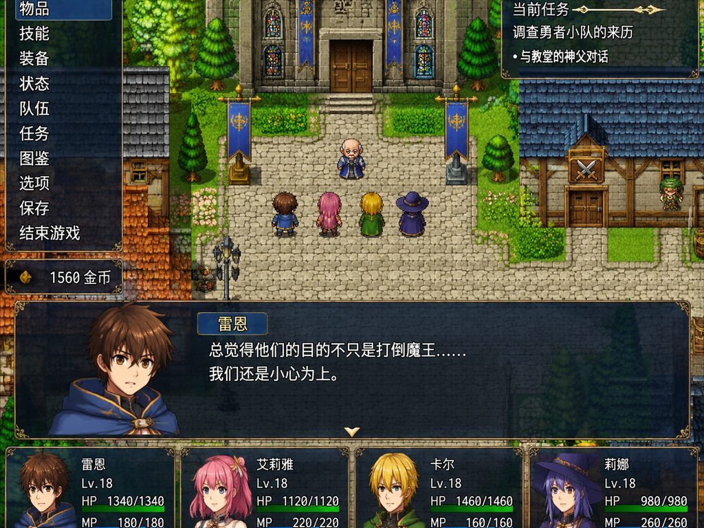 邪恶勇者一行 PC安卓汉化 资料图 3