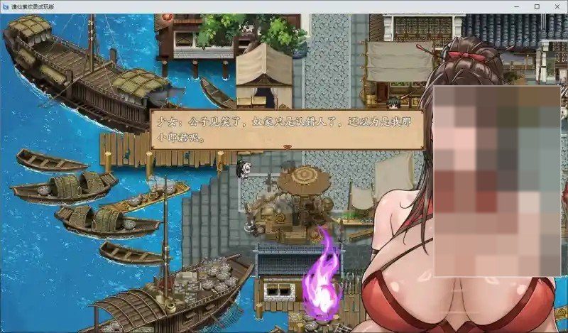 谪仙索欢录 安卓游戏 展示图 5