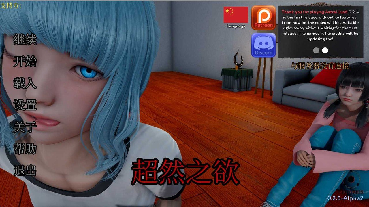 星体欲望 剧情互动 预览图 2
