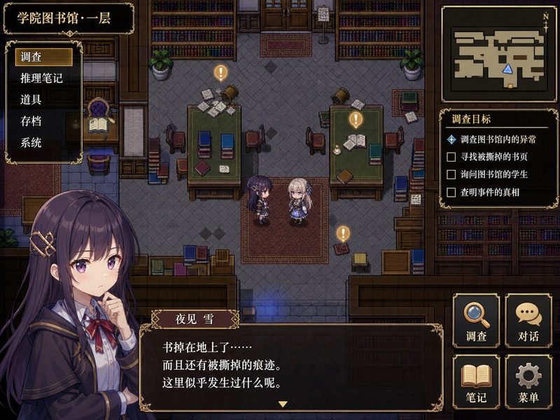 终末的自我主义Ver1 攻略要点 资料图 8