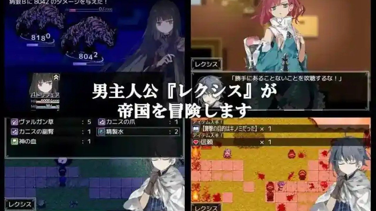 阿尔米奥西翁的医术师 中文界面 页面配图