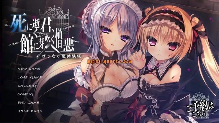 死馆1 剧情互动 画面 1