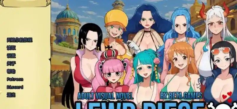 海盗秘宝LewdPiece 章节事件 玩法截图 8