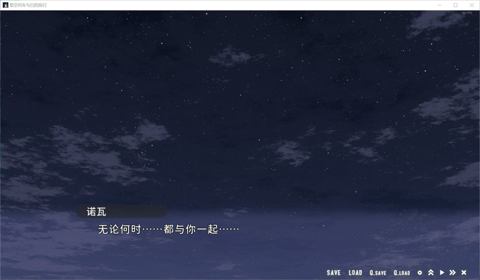 星空列车与白的旅行STEAM版 地图探索 资料图 4
