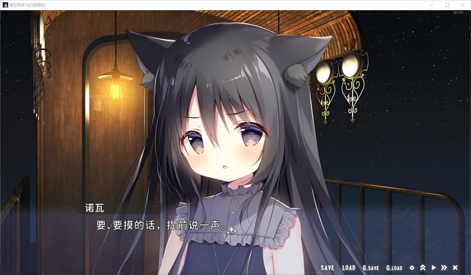 星空列车与白的旅行STEAM版 章节事件 展示图 2