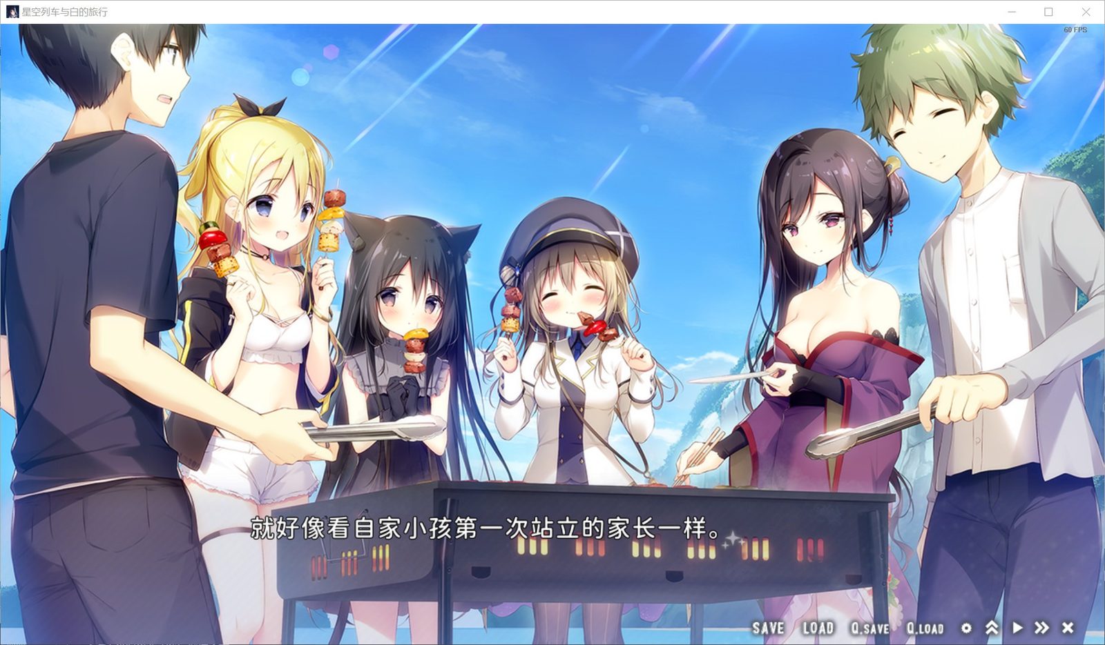 星空列车与白的旅行STEAM版 任务推进 资料图 8