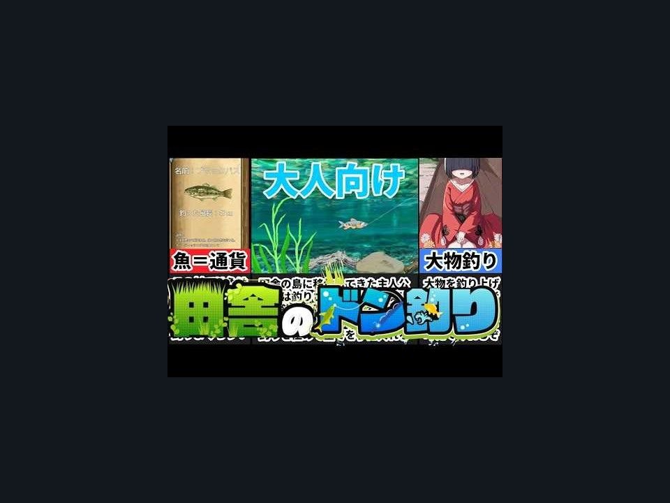 乡下钓钝吻鲑乡村垂钓版 资源内容 演示图 6