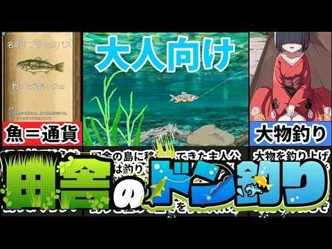 乡下钓钝吻鲑乡村垂钓版 资源内容 演示图 6