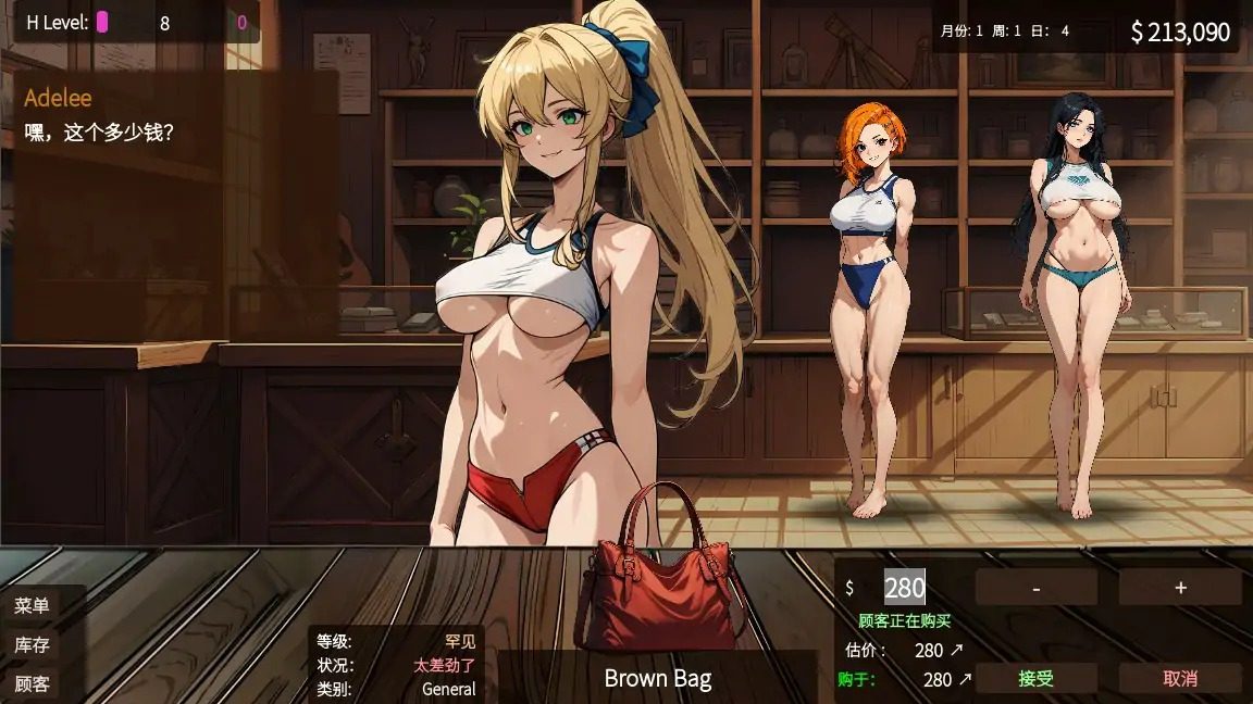 典当的乐趣Pawn Pleasure 支线内容 资料图 4